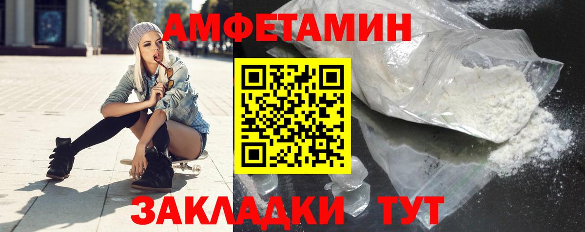 АМФ  Вход с VPN  Свободный  АМФЕТАМИН Premium 