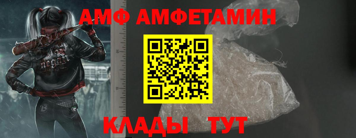 АМФ Premium Свободный