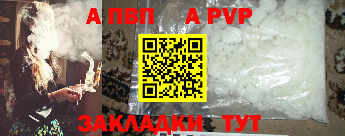 Alpha-PVP VHQ  APVP Crystall  Вход с VPN  Свободный  Alpha-PVP Соль 