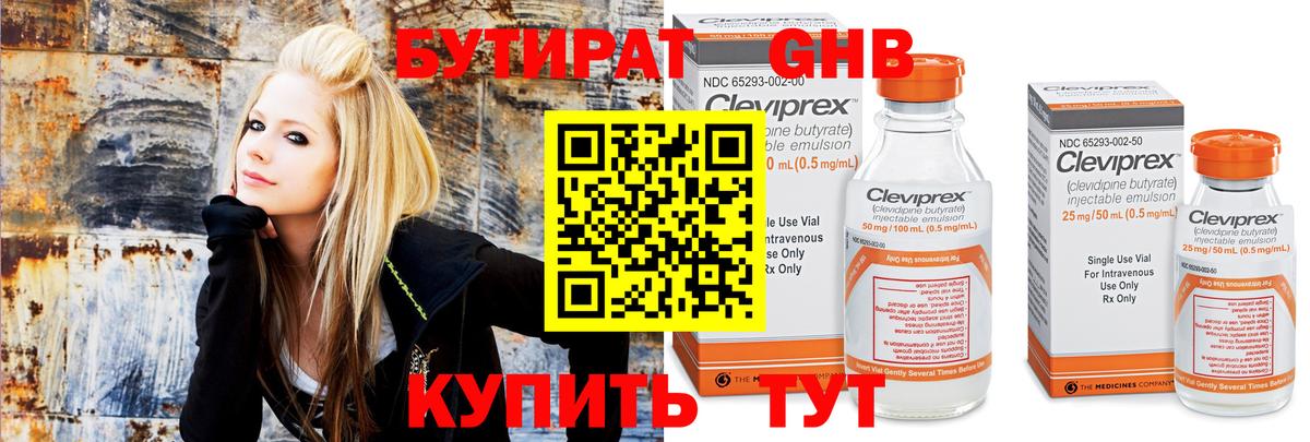 Бутират BDO 33% Свободный