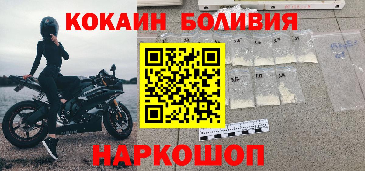 Свободный  Кокаин Эквадор  Вход с VPN  COCAIN FishScale 