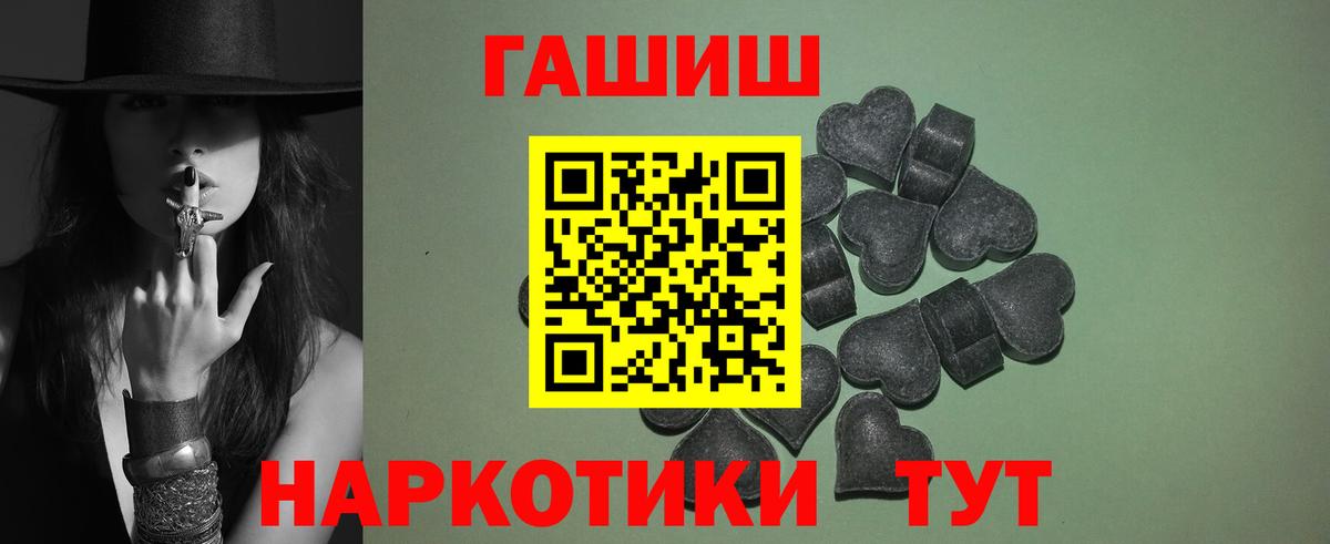 ГАШ гашик  ГАШИШ 40% ТГК  Свободный  Вход с VPN 