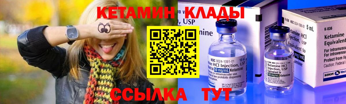 Кетамин ketamine  Вход с VPN  Свободный 