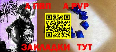 ALPHA-PVP Пугачёв
