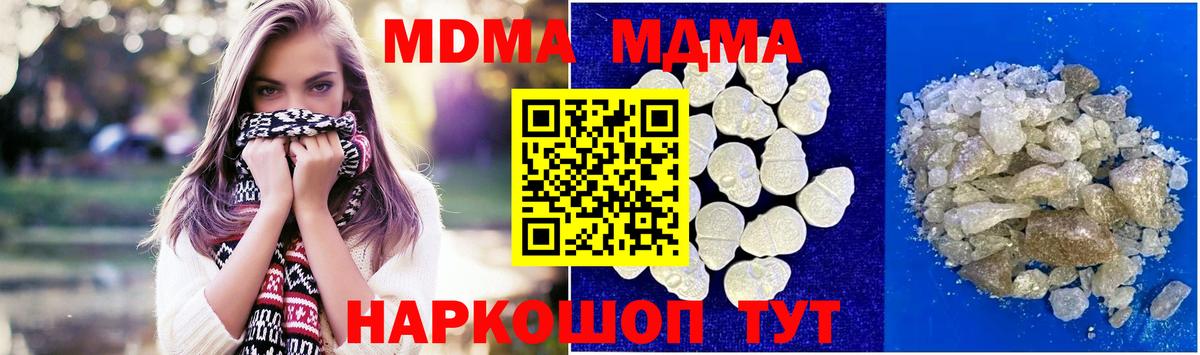 МДМА  Вход с VPN  Свободный  MDMA crystal 