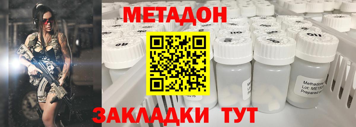 Метадон белоснежный Свободный