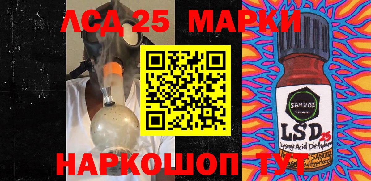 Марки 25I-NBOMe 1500мкг Свободный
