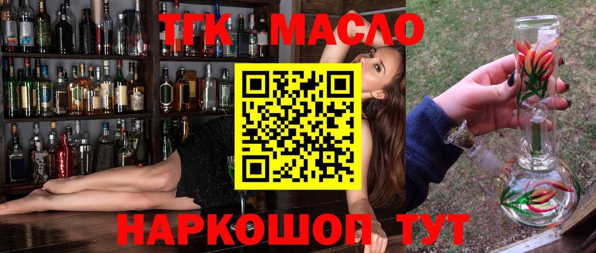 Свободный  Дистиллят ТГК гашишное масло  Дистиллят ТГК вейп с тгк  блэк спрут ССЫЛКА  Вход с VPN 