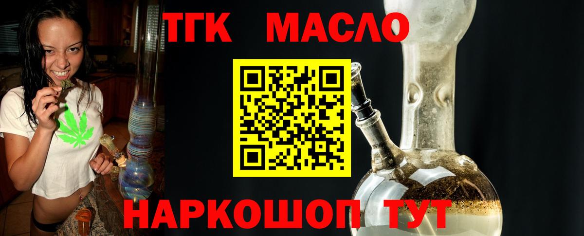 ТГК THC oil Свободный